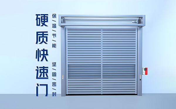 秦州硬质快速门