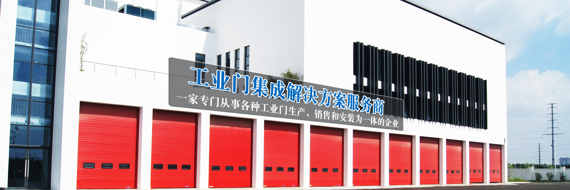 兰州厂房工业门厂家大图